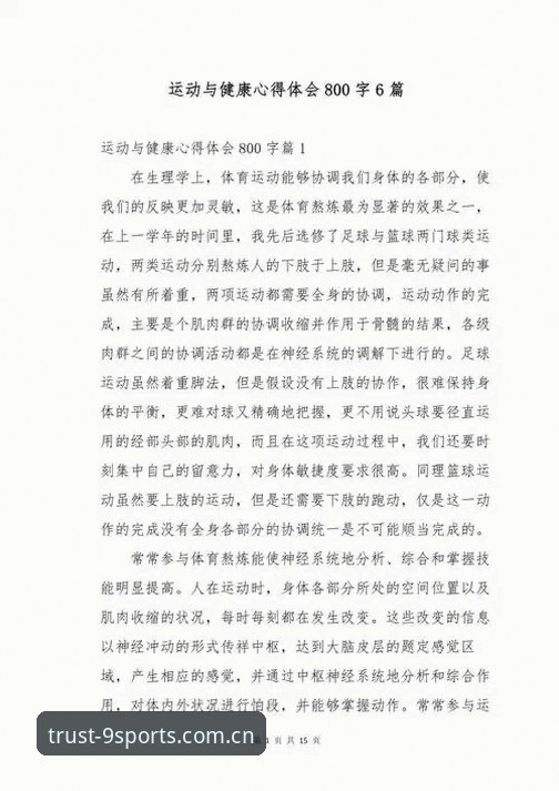 资深技术评测员分享：九体育官网SPORTS下载必备实战经验与使用心得