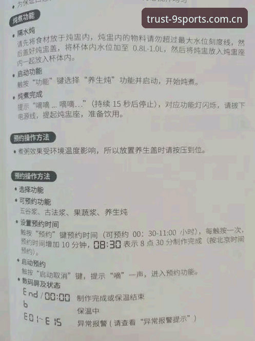 九体育最新版本功能深度剖析：从新手到高手的全面体验指南