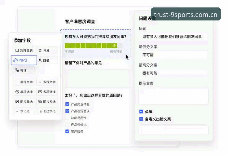 九体育安全吗iOS版深度评测：用户反馈与功能全面解析